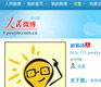 Hu Jintao is Microblogging? Blog Followers Already Exceed 14,000