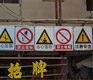 7 Things in China That Could Kill You