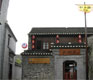 Xiao Shan Lou Youth Hostel, Zhenjiang
