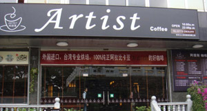 Guilin Café Guide - Finding the City’s Coffee Culture