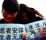 Condescending or Clever? China’s Enforced Mourning