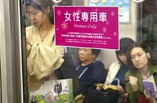 Sexual Harassment is on the Rise in Guangzhou’s Metro