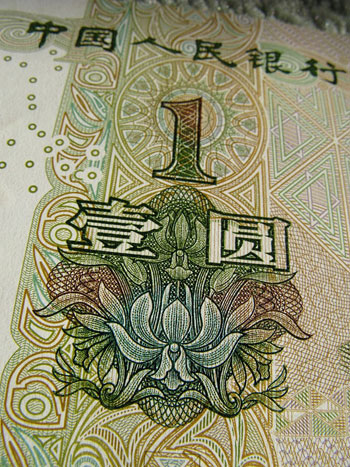 One RMB bill