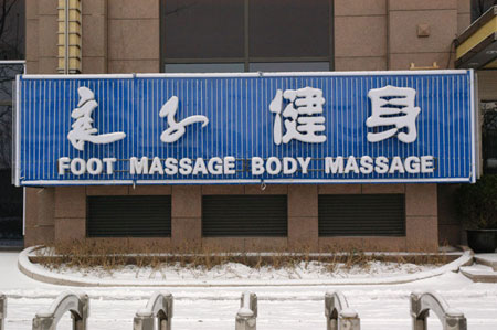 Chinese massage 