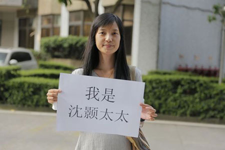 Detained Newspaper Boss Shen Hao’s Wife Makes a Stand for Her Husband