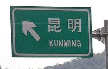 Road signs for the two cities.