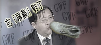 Father of Great Firewall Suffers Weibo Tirade