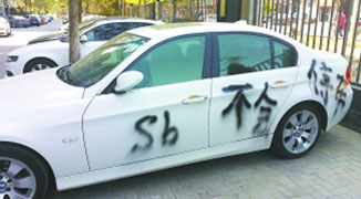 Poorly Parked BMW Spray-Painted with Insults by Angry Passersby 