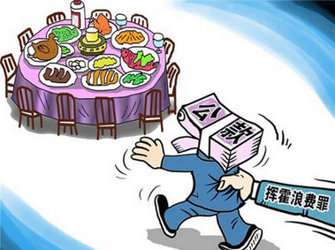 Low Key Extravagance: Chinese Officials Find New Ways to Keep Up Expensive Tastes 