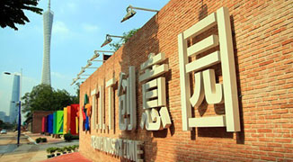 Innovation Central: Guangzhou T.I.T Creative Industry Zone