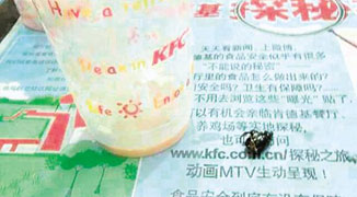 KFC Customer in Foshan Finds Black Beetle in His Drink