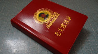 New “Little Red Book” to Cost 2000 RMB, Over 240K Words