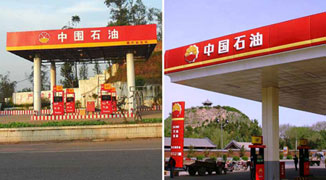 Shanzhai Has no Limits: Fake Gas Station Discovered in Sichuan
