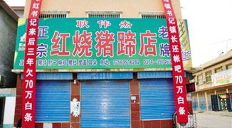 Local Government Owes 700K, Restaurant Hangs Banner Demanding Payment 