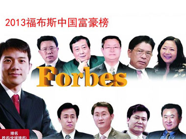 Who is the Richest of Them All? 2013 Forbes China Rich List Released