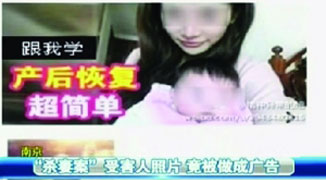 Picture of Murdered Mother Used for Advertisement, Netizen Repulsed
