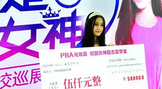 5000 RMB Scholarship Given to University “Goddess” at Student Beauty Pageant