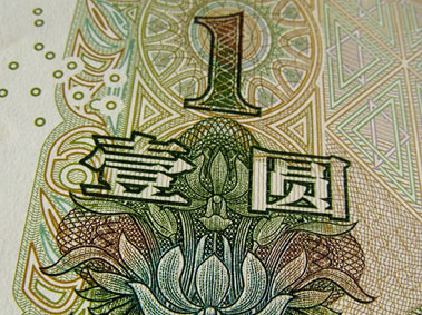 The Rising RMB: High Value in Foreign Countries, Low Value at Home