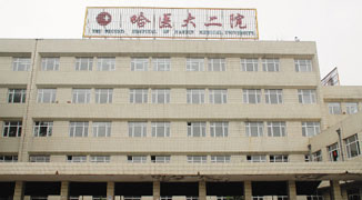 Hospital in Harbin Caught Prescribing Medicine to Dead Patient