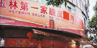 Guangxi Dog Restaurants Cover Up Signs to Avoid Heat from Animal Rights Activists 