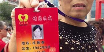 Old People in Harbin Carry ‘Help me’ Cards to Avoid Being Left Injured on the Street
