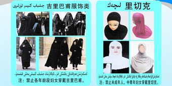 Racial Profiling in Karamay, Xinjiang as Authorities Ban Beards on Buses