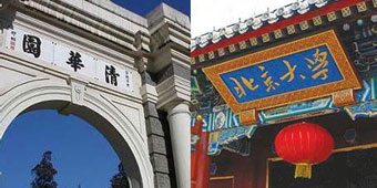 1 Million RMB Cash Prize Given to Students who Get into Tsinghua or Peking University