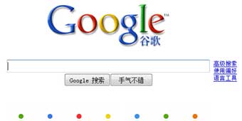 Short Lived Temporary Google Ban Lift Causes Brief Sensation among Netizens 