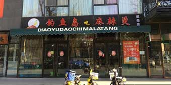 Diaoyu Island Restaurant Forced to Take Down Sign 