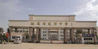 Teachers at Jiangsu Middle School Protest after Being Forced to Take Exams 