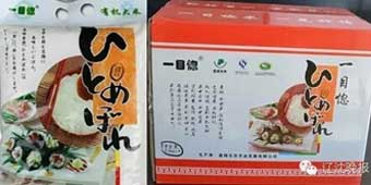 Chinese Pay for Expensive Japanese Rice: Turns Out it’s from Liaoning 
