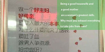Sexist Beijing Government Poster Causes Controversy on Weibo