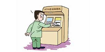 Qingdao Man Leaves Bank Card in ATM, Thief Withdraws 16,000 Yuan 