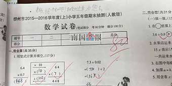 Too Much Pressure? Primary Student Begs Teacher for an 80 on Math Test
