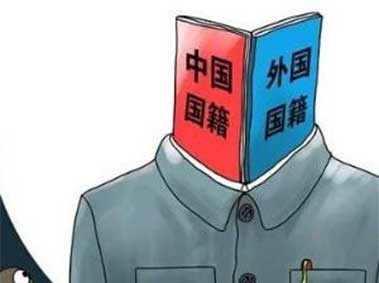 How to Become a Chinese Citizen