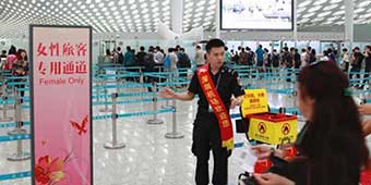 Shenzhen Airport Security Check 25% More Efficient with New Lane System 