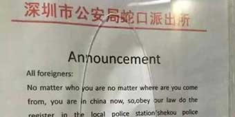 “Obey Our Law:” Shenzhen Police Put Up Chinglish Notice Warning Foreigners to Register 