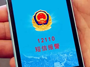 Using 12110: How to Text the Police for Help in China