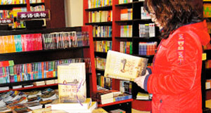 English Language Book Shops in Tianjin