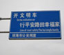 Chinglish Sightings: Knock Heads, Civilization Cars and CPU Stations