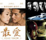 Big Films Hitting Chinese Cinemas this May