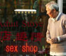 Overcoming the Taboo – The Evolution of Sex in China