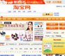 Online Shopping in China: Beginner’s Guide