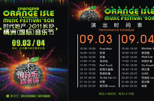 Get Ready to Rock at the Changsha Orange Isle International Music Festival