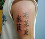 How to Pick a Chinese Name and Avoid Tattoo Catastrophes