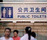 A Royal Flush: Exploring the Paradoxes of China’s Toilet Culture