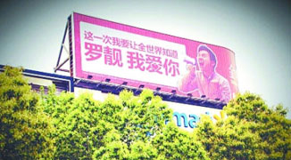 Wuhan Man Declares Love to Girl on Billboard; Girl Says “Too Much Pressure”