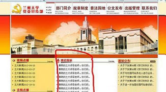 Student Tries to Gain Admission by Hacking University’s Website