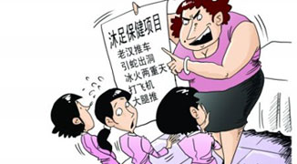 Guangdong Massage Parlor Trains Employees in “Happy Endings”
