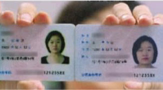 Woman in Changsha Finds Counterfeit ID Card Using her Information